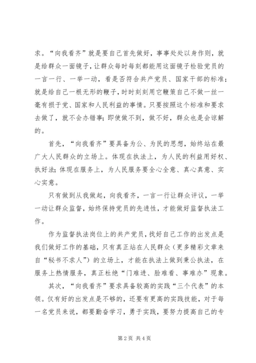 卫生监督员七一演讲稿 (9).docx