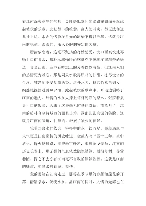 我心中的江南作文.docx