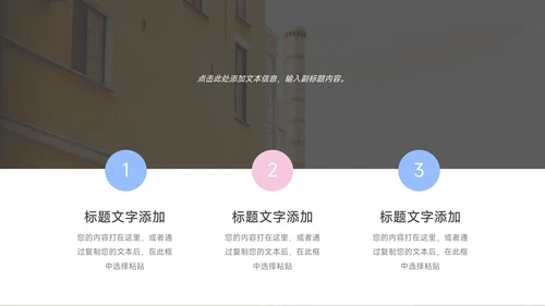 红蓝双色简洁干净简约论文答辩PPT模板