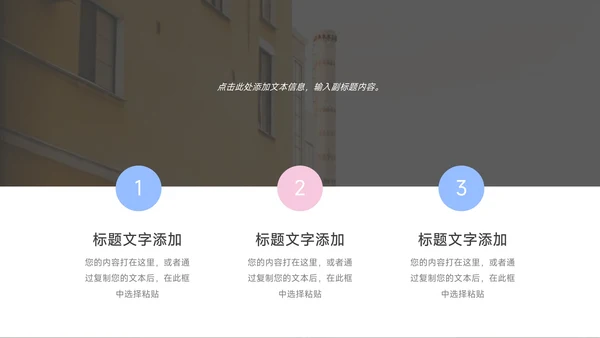 红蓝双色简洁干净简约论文答辩PPT模板