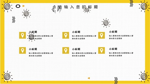 世界减肥胖日通用PPT模板