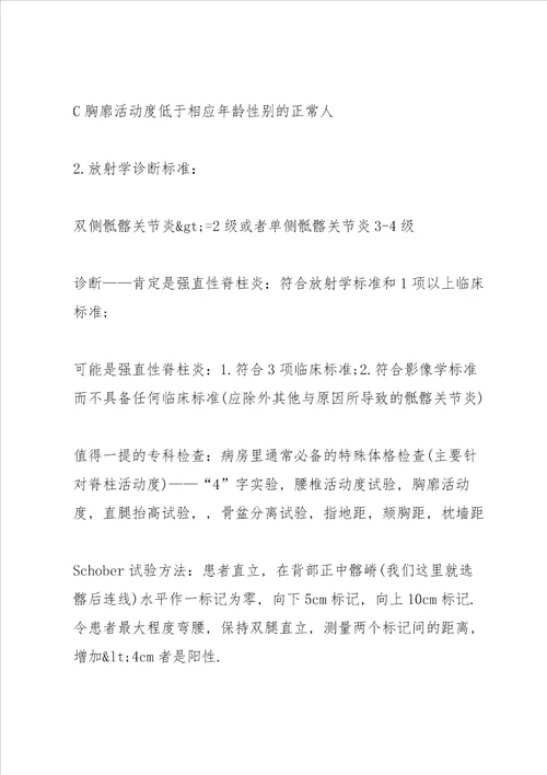 大学生医院实习心得体会范文5篇