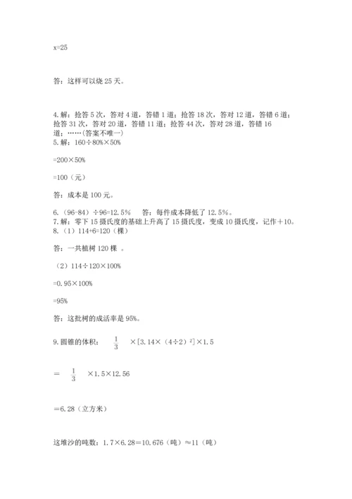 小升初数学应用题50道往年题考.docx