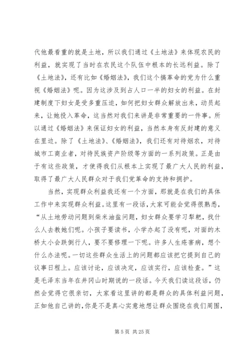 小庙中学坚持党的群众路线 (3).docx