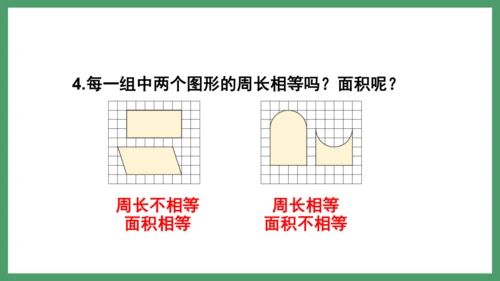 新人教版数学六年级下册6.2.3 练习十八课件