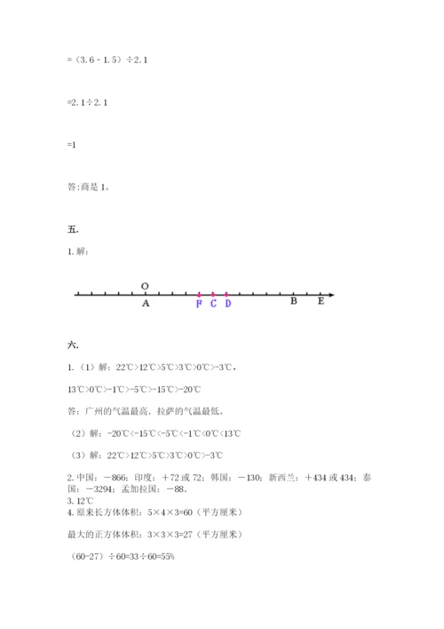 北京海淀区小升初数学试卷审定版.docx