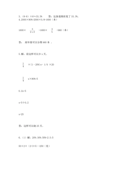 六年级小升初数学解决问题50道含答案（夺分金卷）.docx