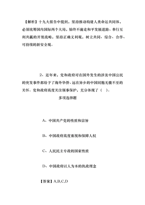 事业单位招聘考试复习资料-广东佛山市南海区教育局2019招聘模拟试题及答案解析.docx