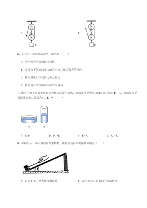第一次月考滚动检测卷-重庆市兴龙湖中学物理八年级下册期末考试单元测评练习题.docx