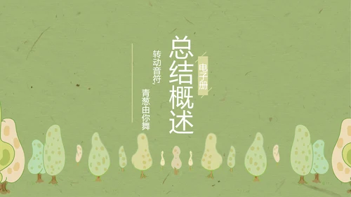 致青春毕业纪念册动态PPT模板