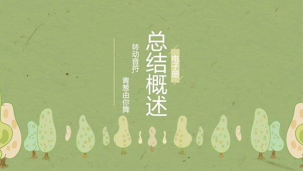 致青春毕业纪念册动态PPT模板