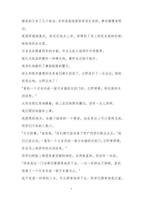 郴州市2023届高三第一次教学质量监测语文试题及参考答案.docx