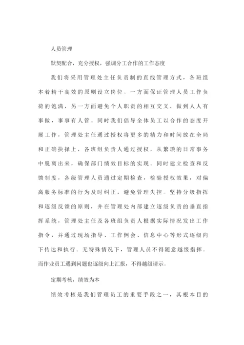 垃圾收集、清运服务安全保障措施.docx