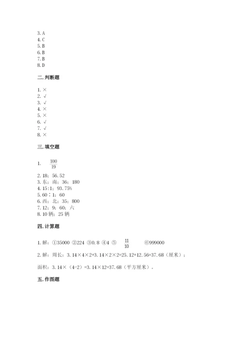 2022人教版六年级上册数学期末考试卷附答案（基础题）.docx