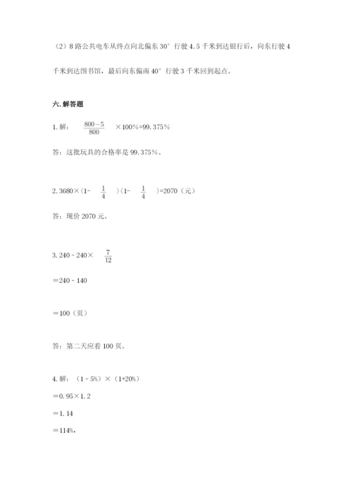 2022人教版六年级上册数学期末测试卷（全优）word版.docx