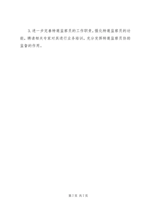 教育系统党风廉政建设工作计划.docx