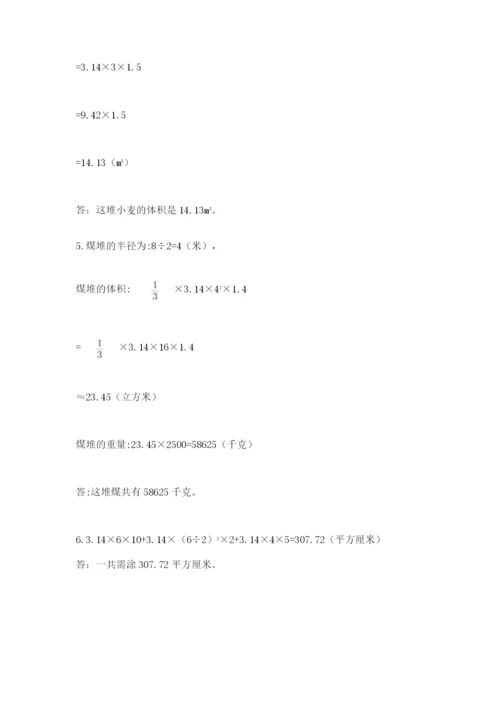 小学六年级数学毕业试题及答案【精选题】.docx