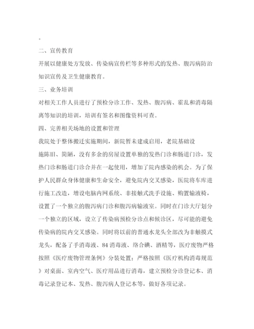 精编之卫生院发热门诊预检分诊腹泻门诊工作制度.docx