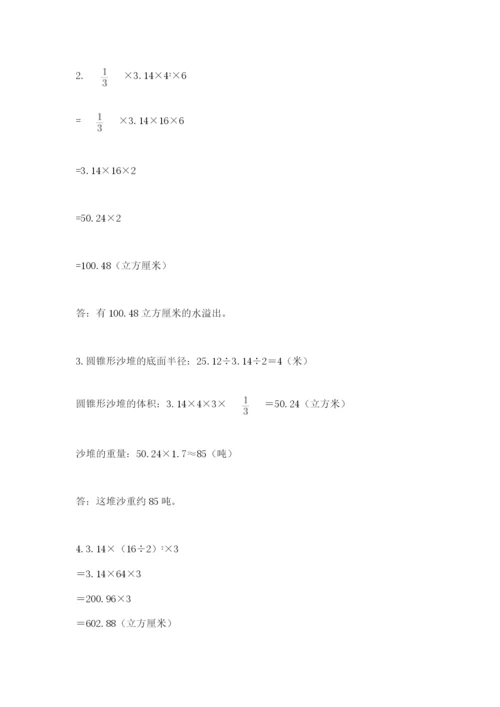 北师大版六年级数学下学期期末测试题（满分必刷）.docx