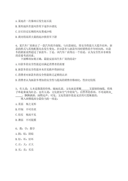 2022年12月2022年山东青岛西海岸新区卫生健康局所属事业单位招考聘用69人全真冲刺卷（附答案带详解）