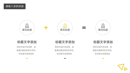 黄黑欧美风稳重领导力培训PPT模板