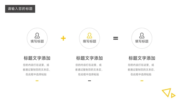 黄黑欧美风稳重领导力培训PPT模板