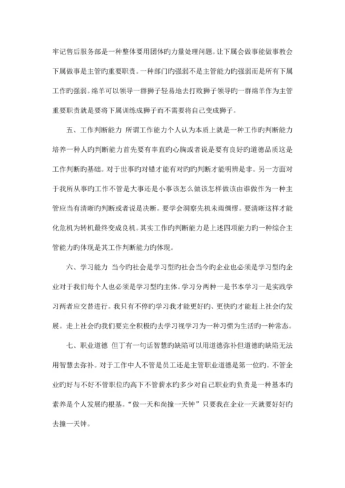 汽车四S店售后服务标准流程.docx