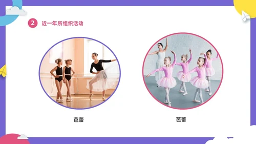 彩色卡通儿童幼儿园年终工作总结工作计划PPT年终总结