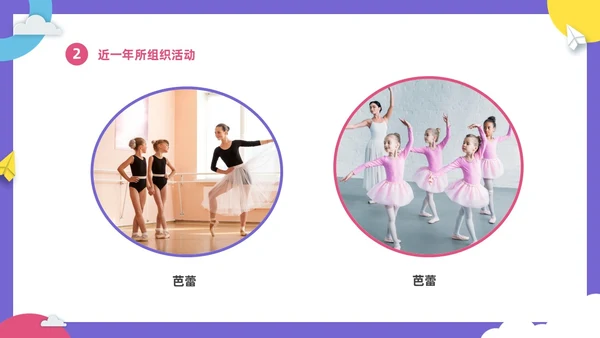 彩色卡通儿童幼儿园年终工作总结工作计划PPT年终总结