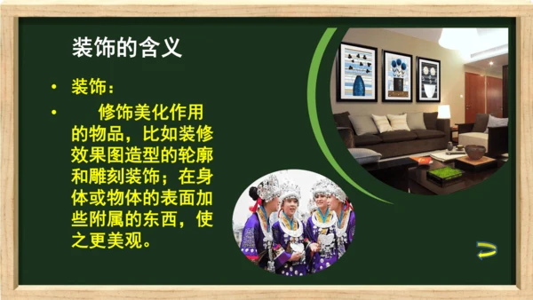 色彩装饰画教师说课ppt