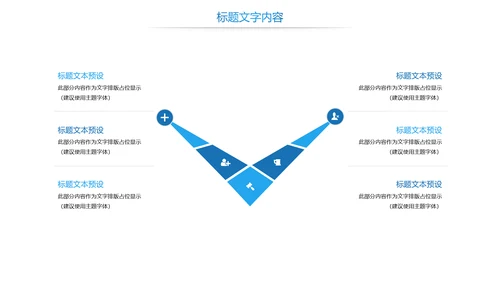 中国建设银行金融投资理财证券PPT模板
