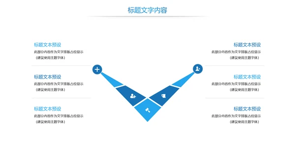中国建设银行金融投资理财证券PPT模板