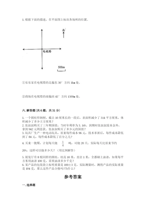 六年级下册数学期末测试卷及参考答案【培优】.docx