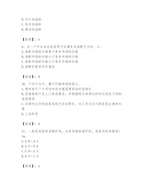 2024年国家电网招聘之金融类题库【培优】.docx