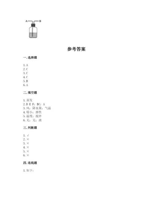 教科版小学三年级上册科学期末测试卷可打印.docx