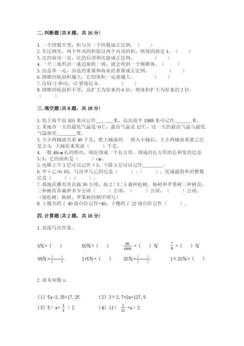 冀教版小学六年级下册数学期末检测试题【精品】.docx
