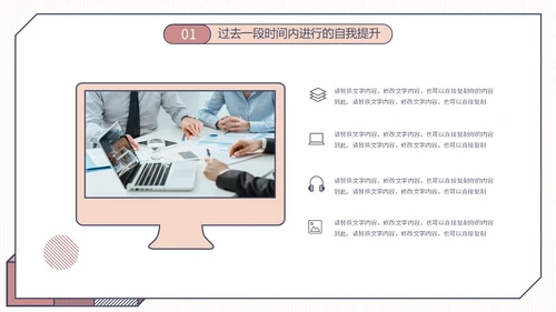 简约形状年终工作总结工作汇报述职报告PPT