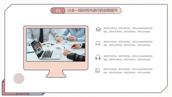 简约形状年终工作总结工作汇报述职报告PPT