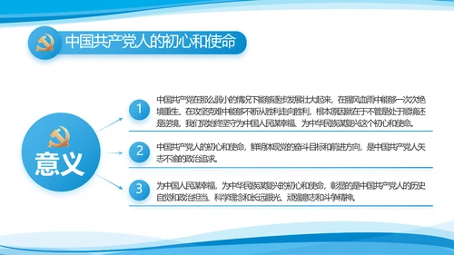 蓝色大气党建党支部年终工作总结PPT
