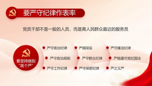 党建党支部年终工作总结汇报PPT党课