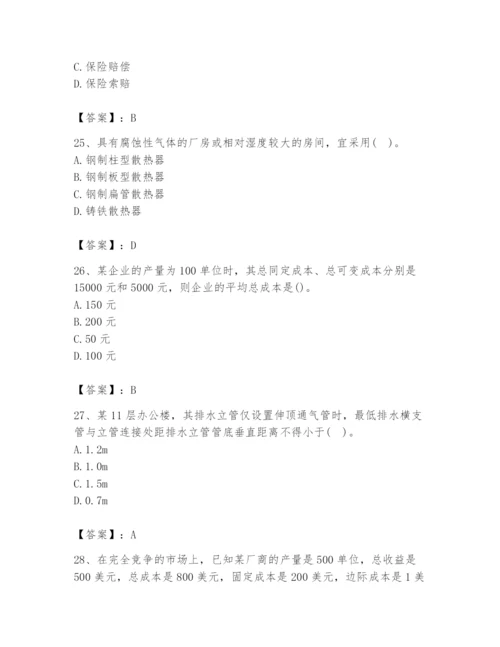 2024年国家电网招聘之金融类题库附参考答案【研优卷】.docx