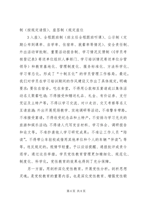 搭建党性教育综合平台.docx