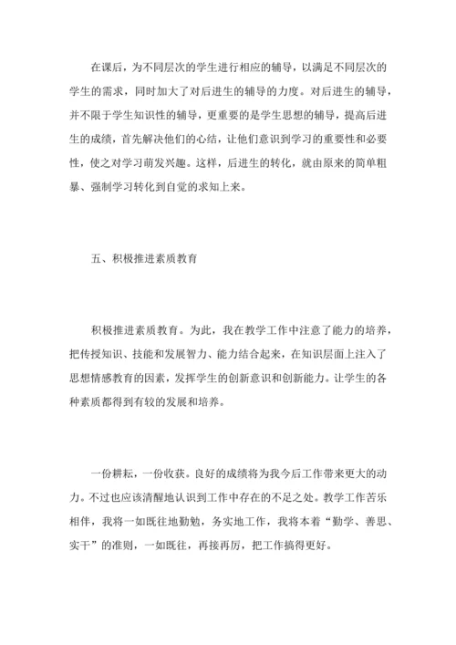 初中政治教学总结范文.docx