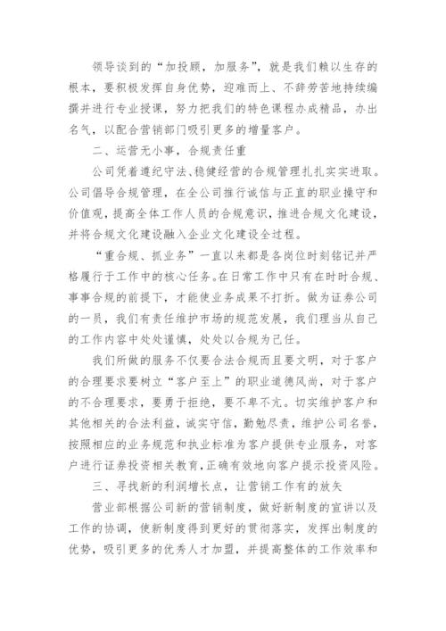 编办学习领导讲话精神工作汇报.docx