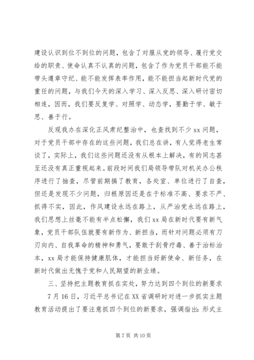 加强党政建设全面从严治党发言稿两篇.docx