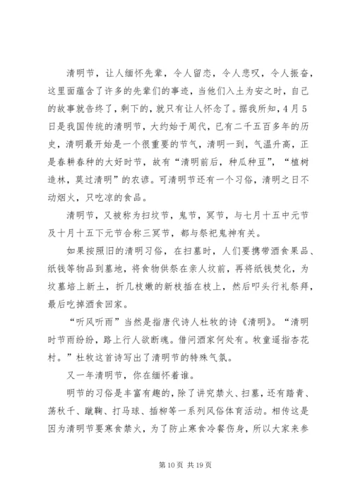 人又少了一个读后感三篇.docx