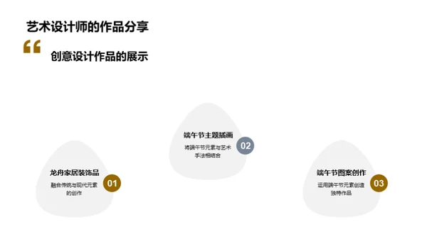 科技风其他行业节日节气PPT模板