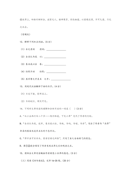 2023年合肥一六八中学自主招生语文试卷.docx