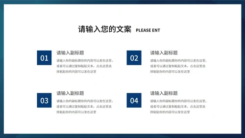 商务人工智能AI科技产品发布会PPT模板