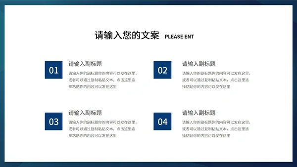 商务人工智能AI科技产品发布会PPT模板